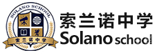 北京索兰诺中学