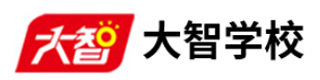 济南大智教育