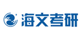 沈阳海文考研