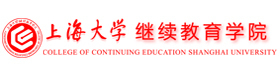 上海大学继续教育学院