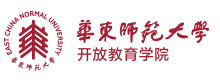 上海华东师范大学开放教育学院