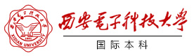 西安电子科技大学国际本科