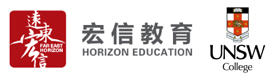 上海宏信教育-悉尼新南威尔士大学预科