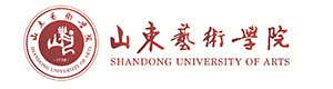 山东艺术学院国际本科