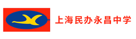 上海市民办永昌中学