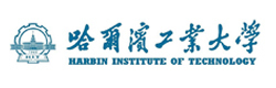 哈尔滨工业大学国际教育学院
