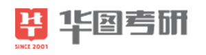 太原华图考研