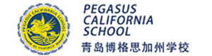 青岛博格思加州学校