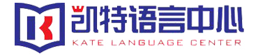 太原凯特小语种