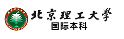 北京理工大学国际本科