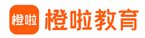 青岛橙啦教育