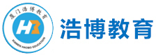厦门浩博教育