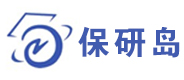 南京保研岛