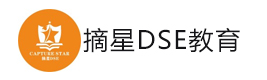 杭州摘星DSE教育
