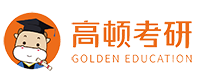 上海高顿考研