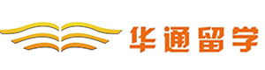 烟台华通留学