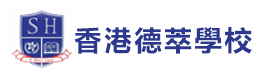 香港德萃學校
