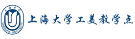 上海大学工美教学点