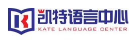 重庆凯特语言中心