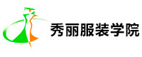 广州秀丽服装学院