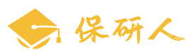 郑州保研人
