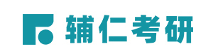太原辅仁考研
