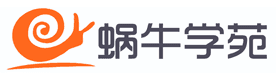 青岛蜗牛学苑