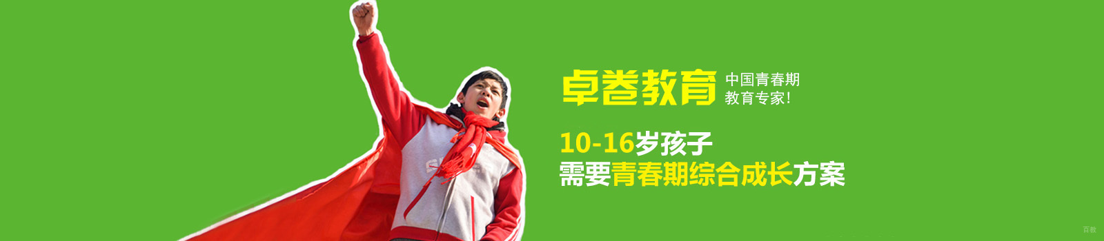 上海卓卷教育