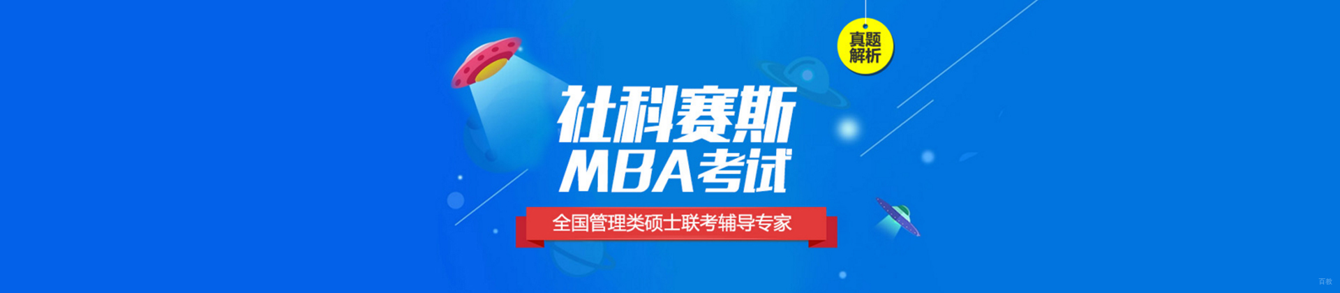 青岛青岛社科赛斯