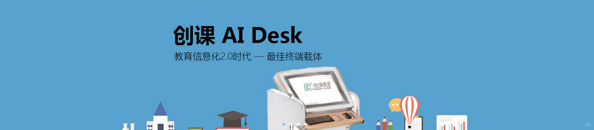青岛创课教育