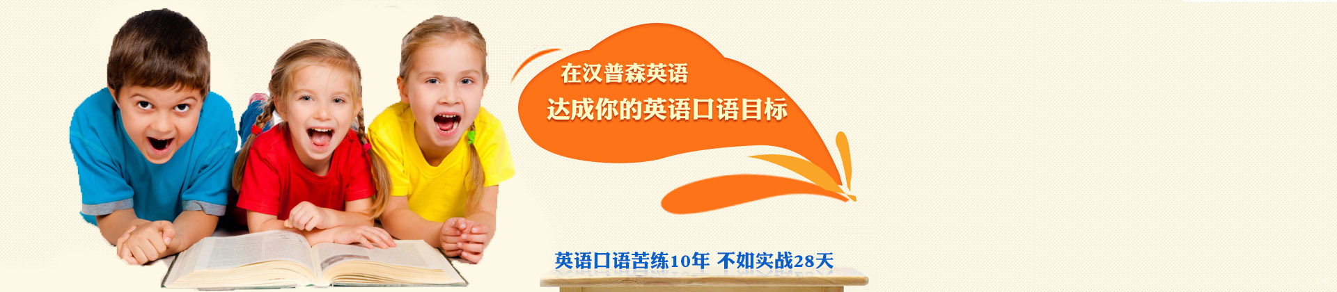 青岛汉普森英语