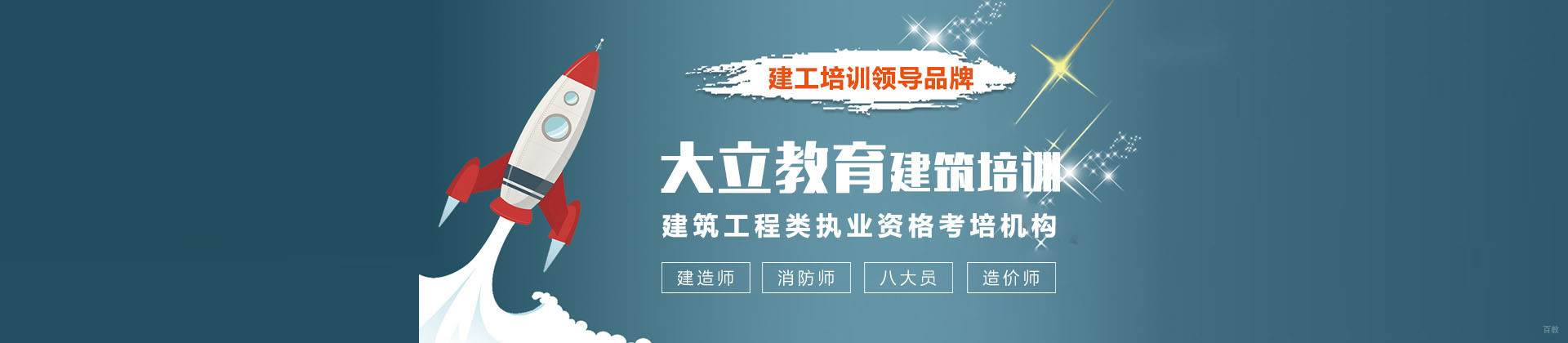 青岛大立教育
