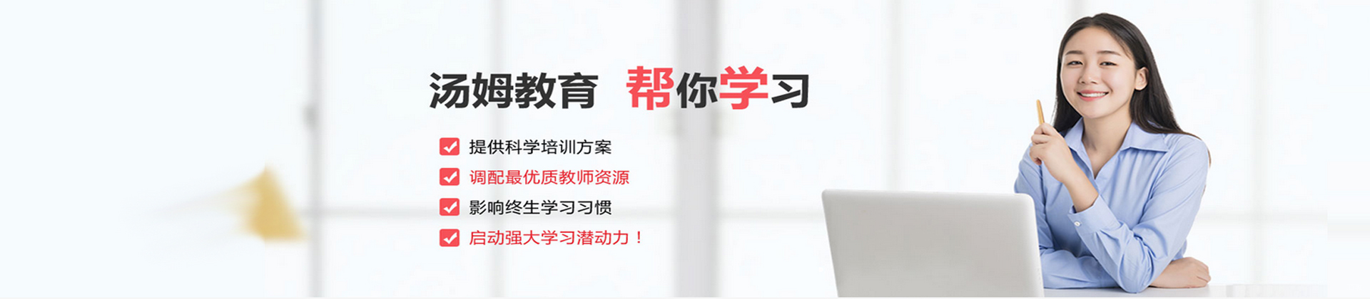 青岛汤姆教育