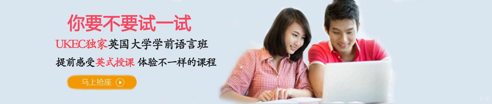西安英国留学教育