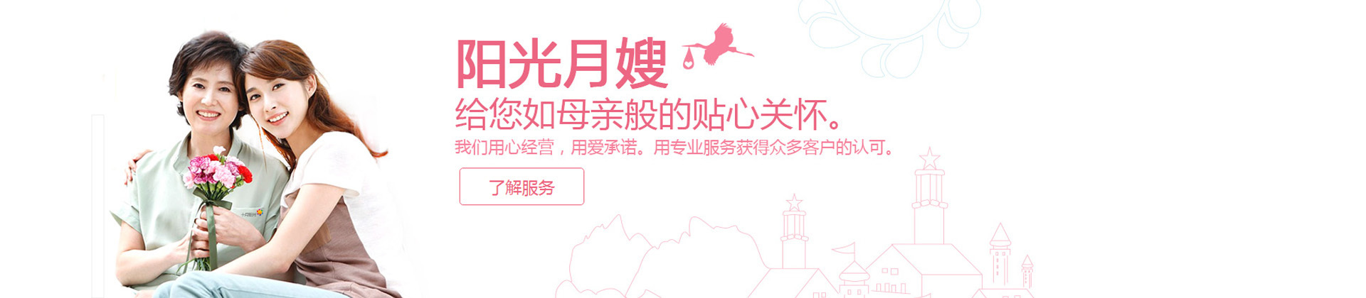 北京十月阳光