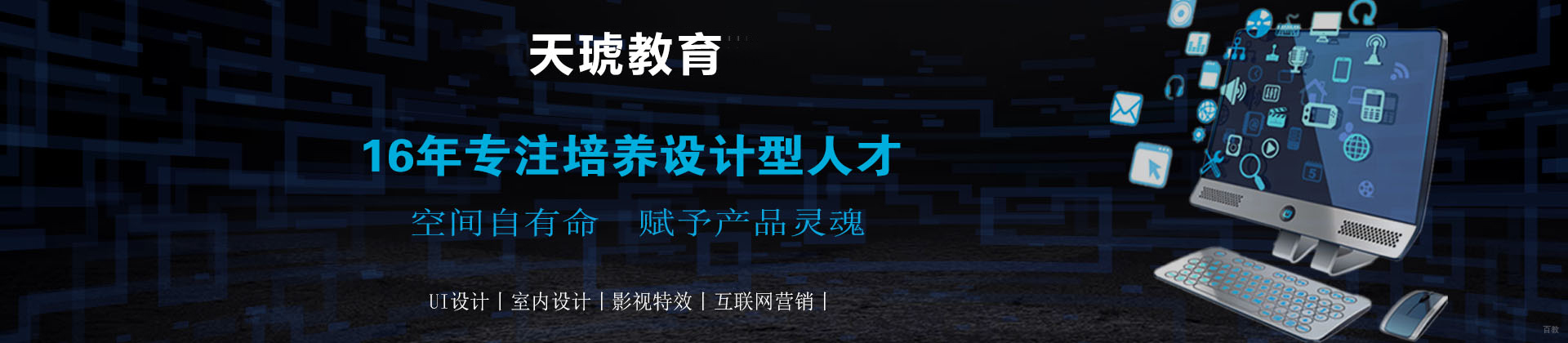 青岛天琥教育