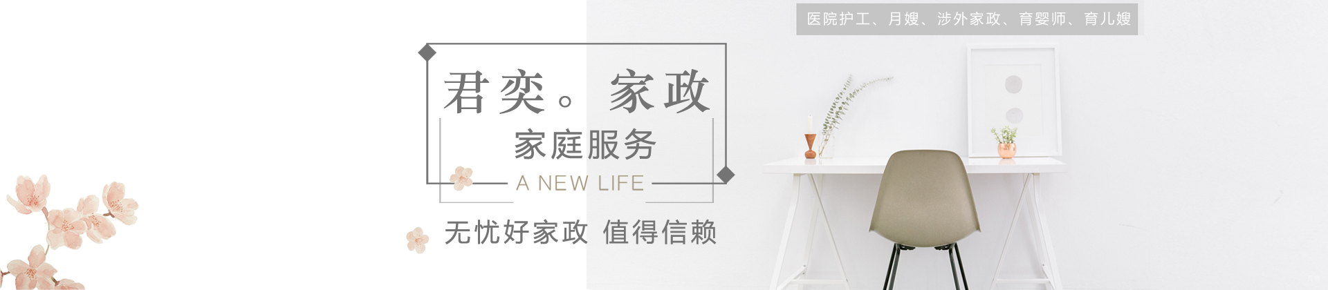 上海君奕教育