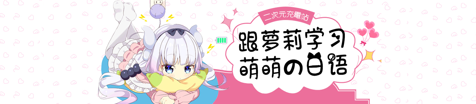 济南樱花国际日语