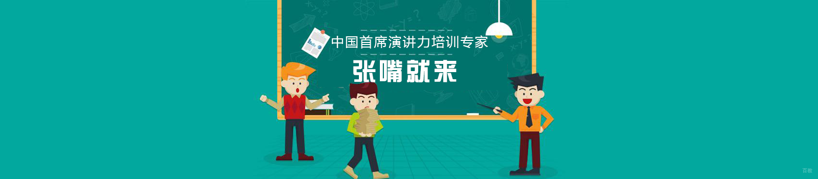 济南张嘴就来