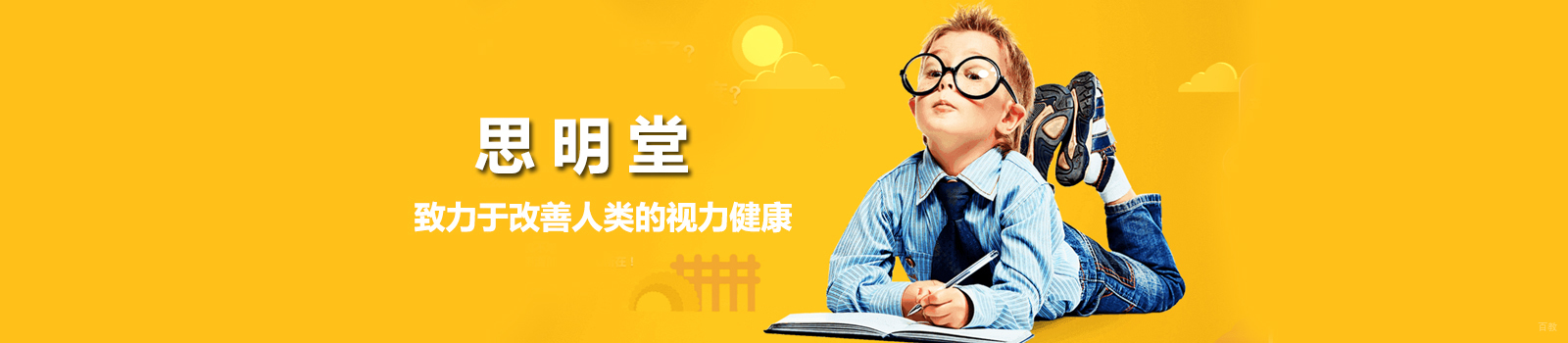上海思明堂