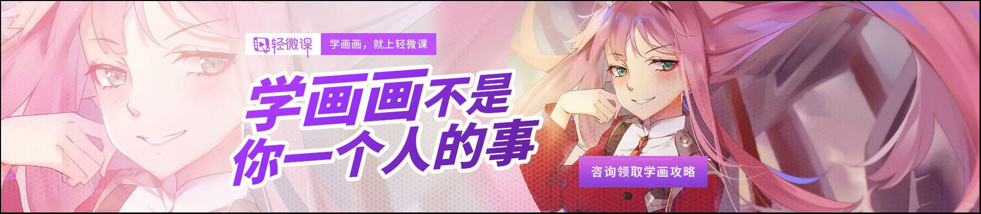 青岛轻微课