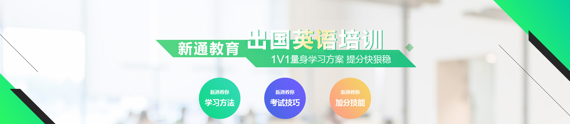 南昌新通教育