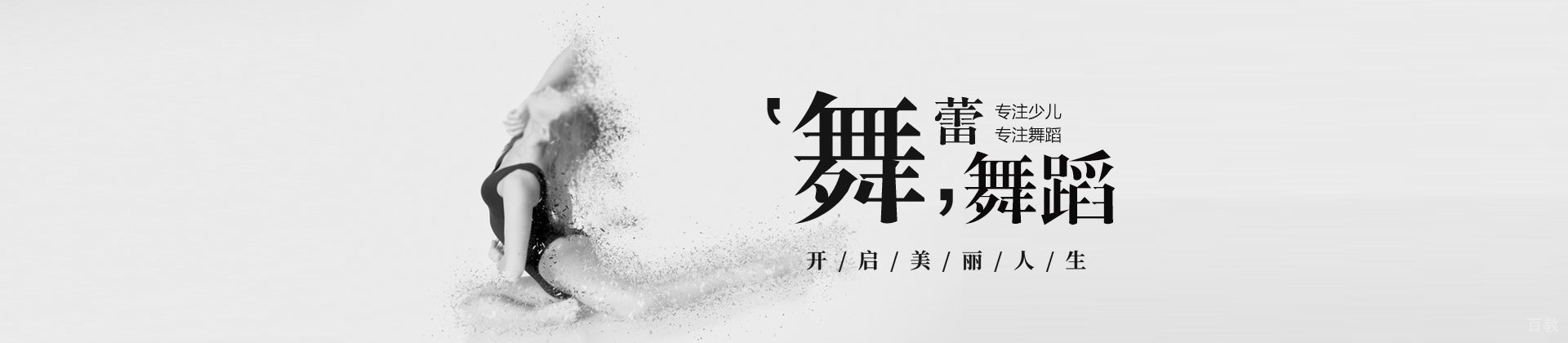 北京舞蕾舞蹈