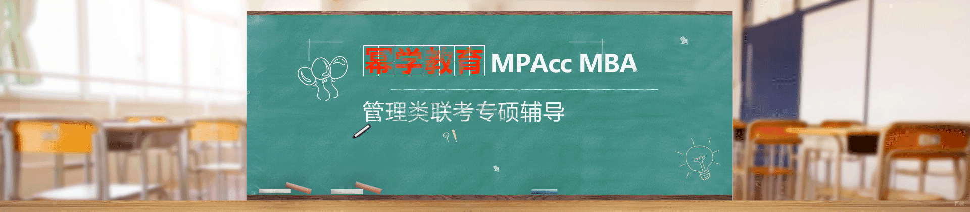 青岛幂学教育