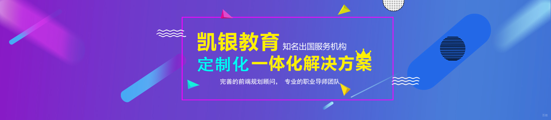 上海凯银留学