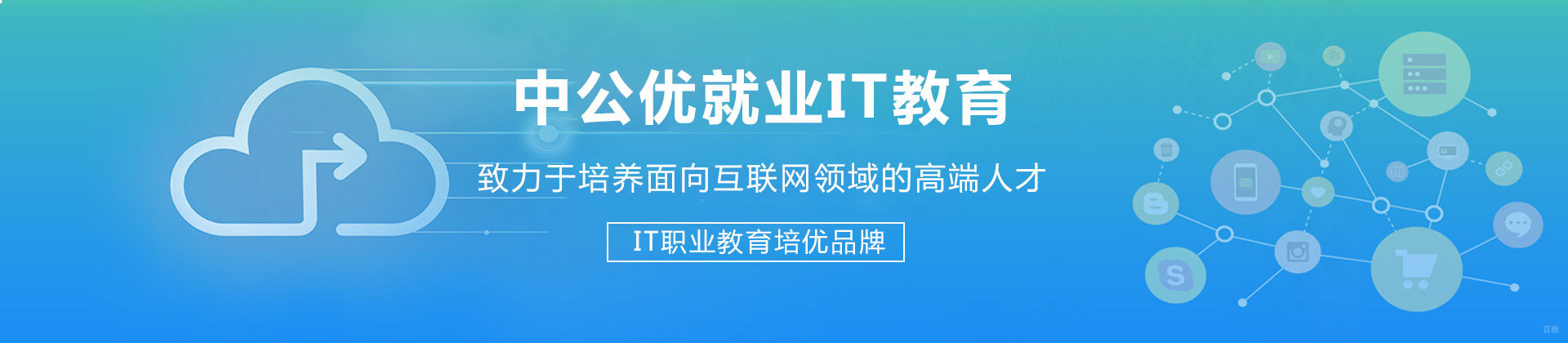 济南中公优