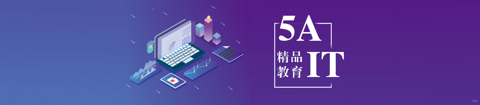 南昌5A精品电脑学校