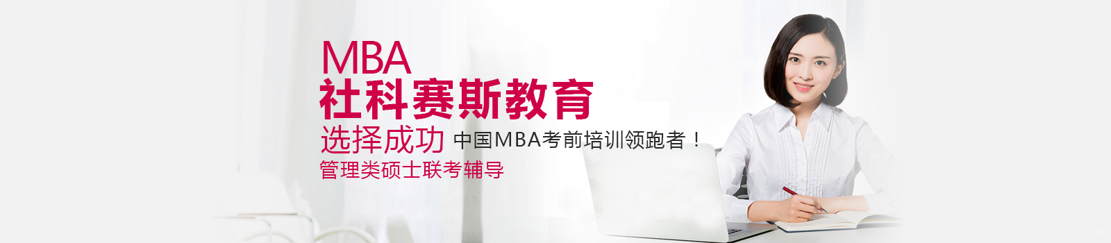 济南社科赛斯