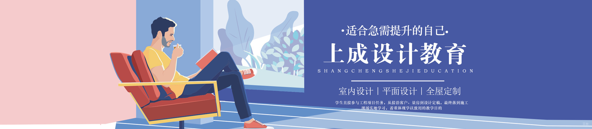 南昌上成教育