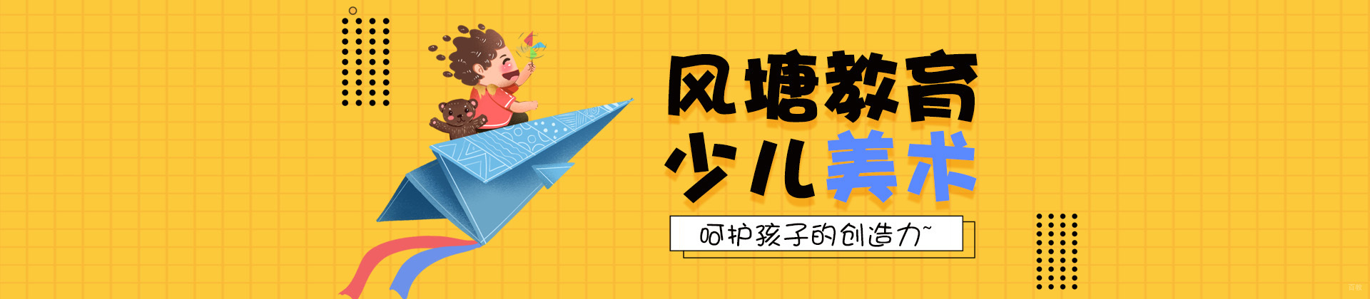 济南风塘艺术培训中心